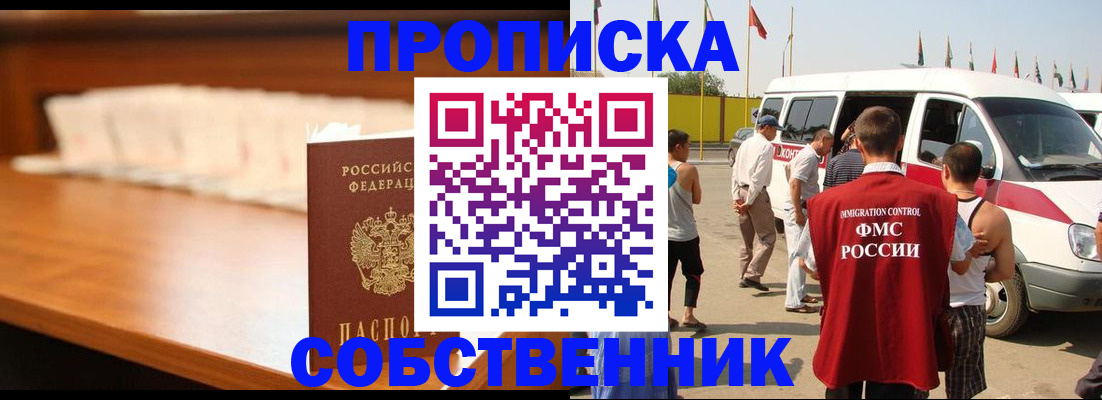 прописка поиск в Красноуфимске