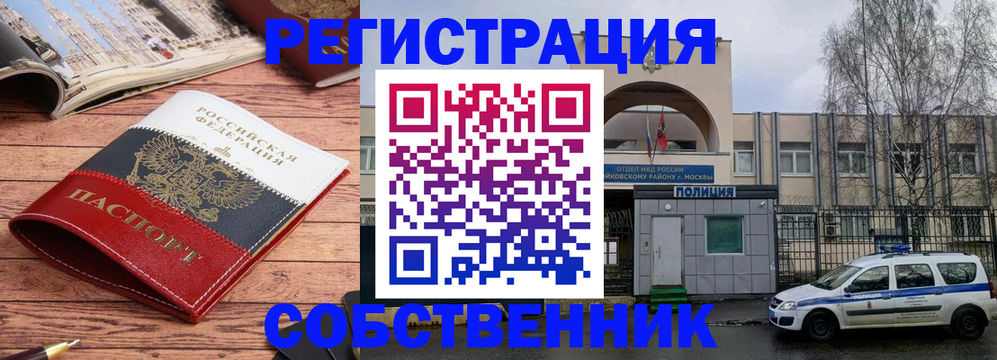 прописка паспорт в Красноуфимске