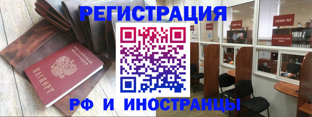 прописка от собственника в Красноуфимске