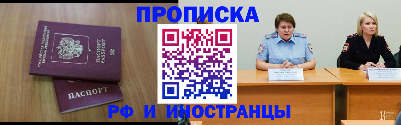 временная регистрация в квартире в Красноуфимске